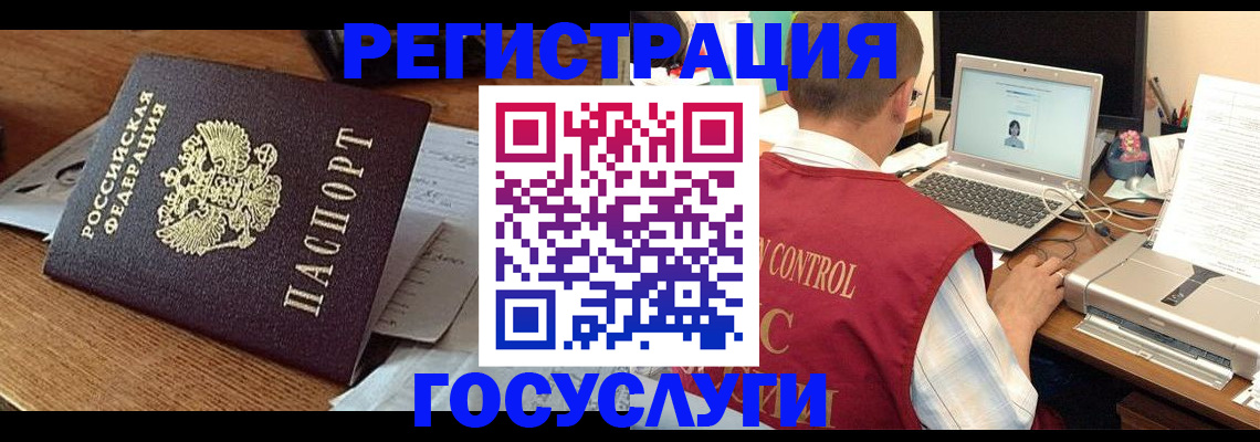 регистрация для дет. сада в Белгороде