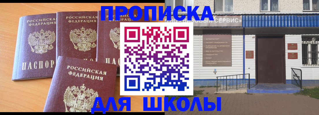 регистрация в Белгороде